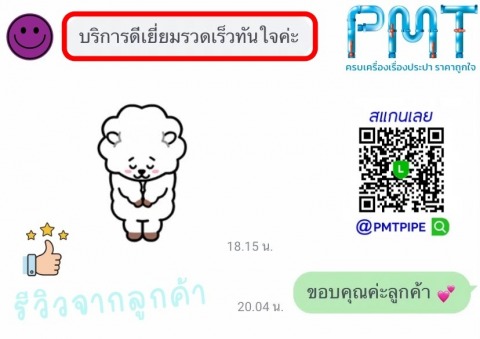 ร้านขายท่อ PVC สีฟ้า